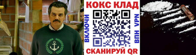 КОКАИН 99%  Ершов 