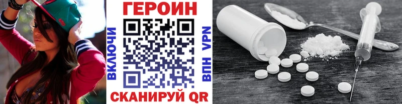ГЕРОИН герыч Ершов