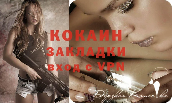 кокаин VHQ Балахна
