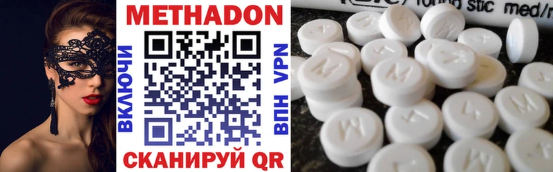 МЕТАДОН methadone ОМГ ОМГ ССЫЛКА Ершов как найти наркотики